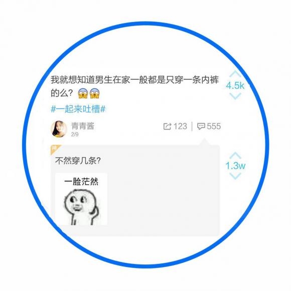 不穿一条穿几条啊？