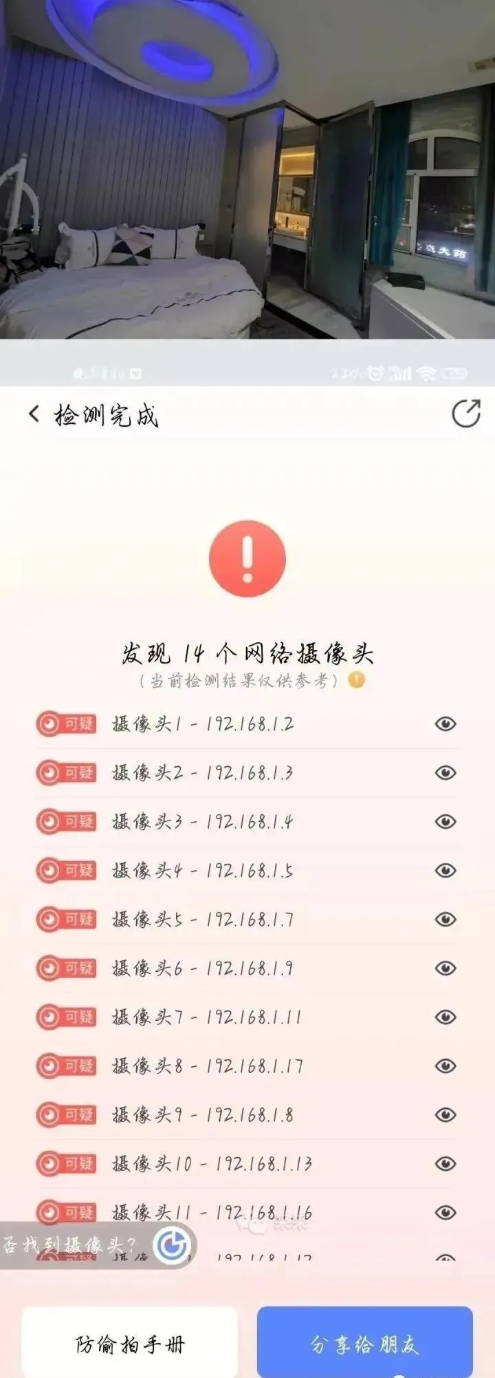 轻松一刻:今天是元宵节,也是打扫宾馆阿姨日 轻松一刻:今天是元宵节,也是打扫宾馆阿姨日