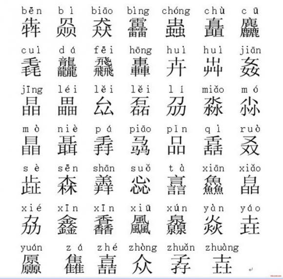 这些字你认识几个 这些字你认识几个