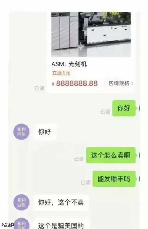 中国人不骗中国人 中国人不骗中国人