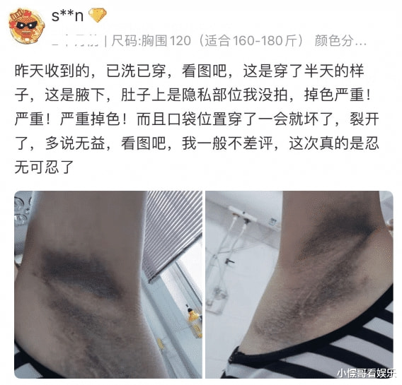“网购了件衣服,没想到掉色这么严重!”哈哈哈你们自行体会! “网购了件衣服,没想到掉色这么严重!”哈哈哈你们自行体会!