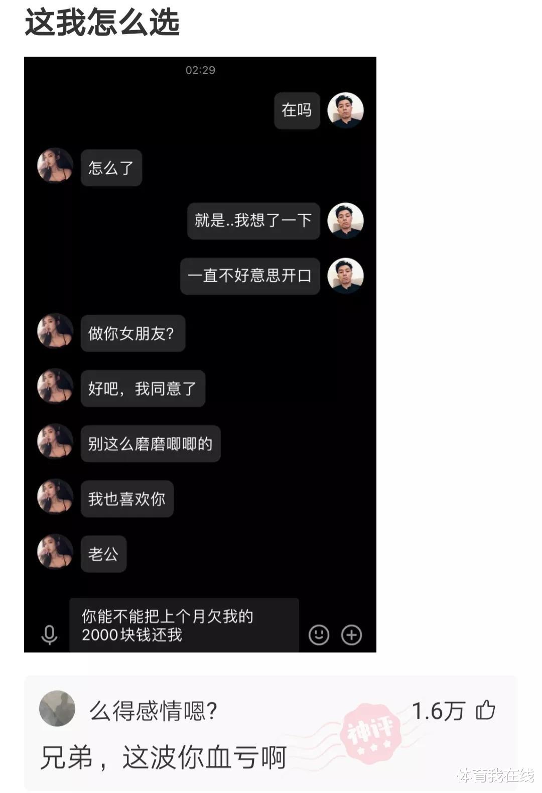 “为什么道士瘦骨如柴，而和尚却肥头大耳？”神评绝了，哈哈哈