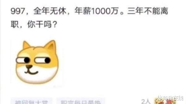 “为什么道士瘦骨如柴,而和尚却肥头大耳?”神评绝了,哈哈哈 “为什么道士瘦骨如柴,而和尚却肥头大耳?”神评绝了,哈哈哈