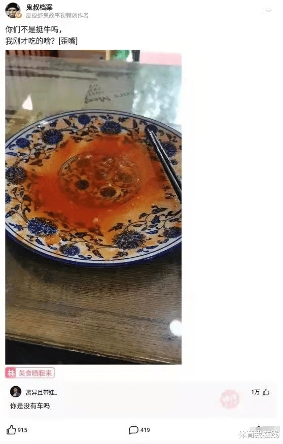 “为什么道士瘦骨如柴,而和尚却肥头大耳?”神评绝了,哈哈哈 “为什么道士瘦骨如柴,而和尚却肥头大耳?”神评绝了,哈哈哈