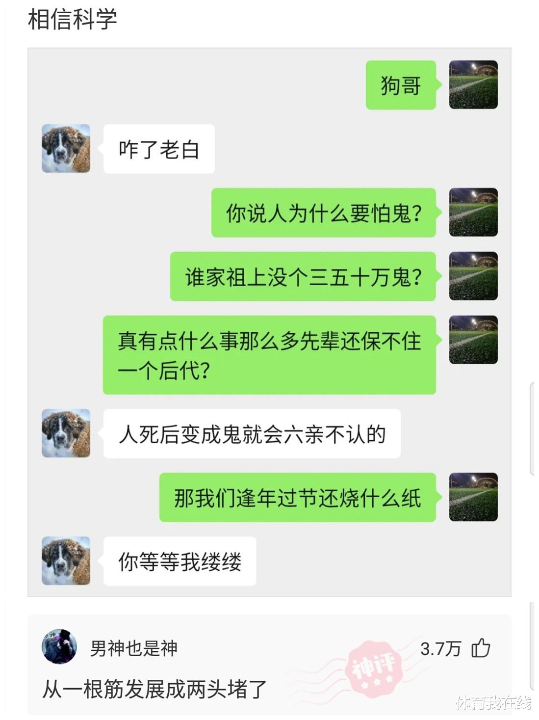 “为什么道士瘦骨如柴，而和尚却肥头大耳？”神评绝了，哈哈哈