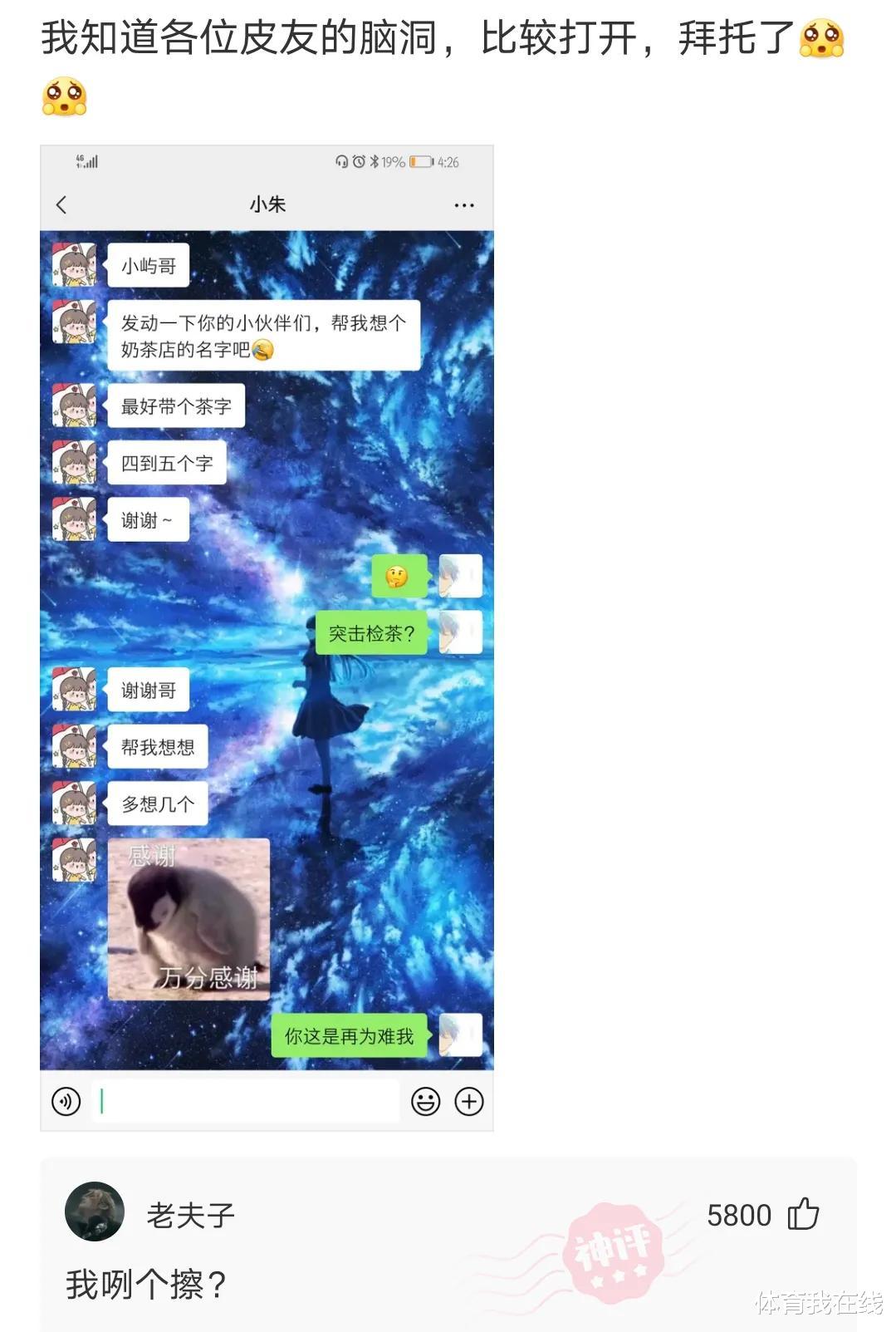 “为什么道士瘦骨如柴,而和尚却肥头大耳?”神评绝了,哈哈哈 “为什么道士瘦骨如柴,而和尚却肥头大耳?”神评绝了,哈哈哈