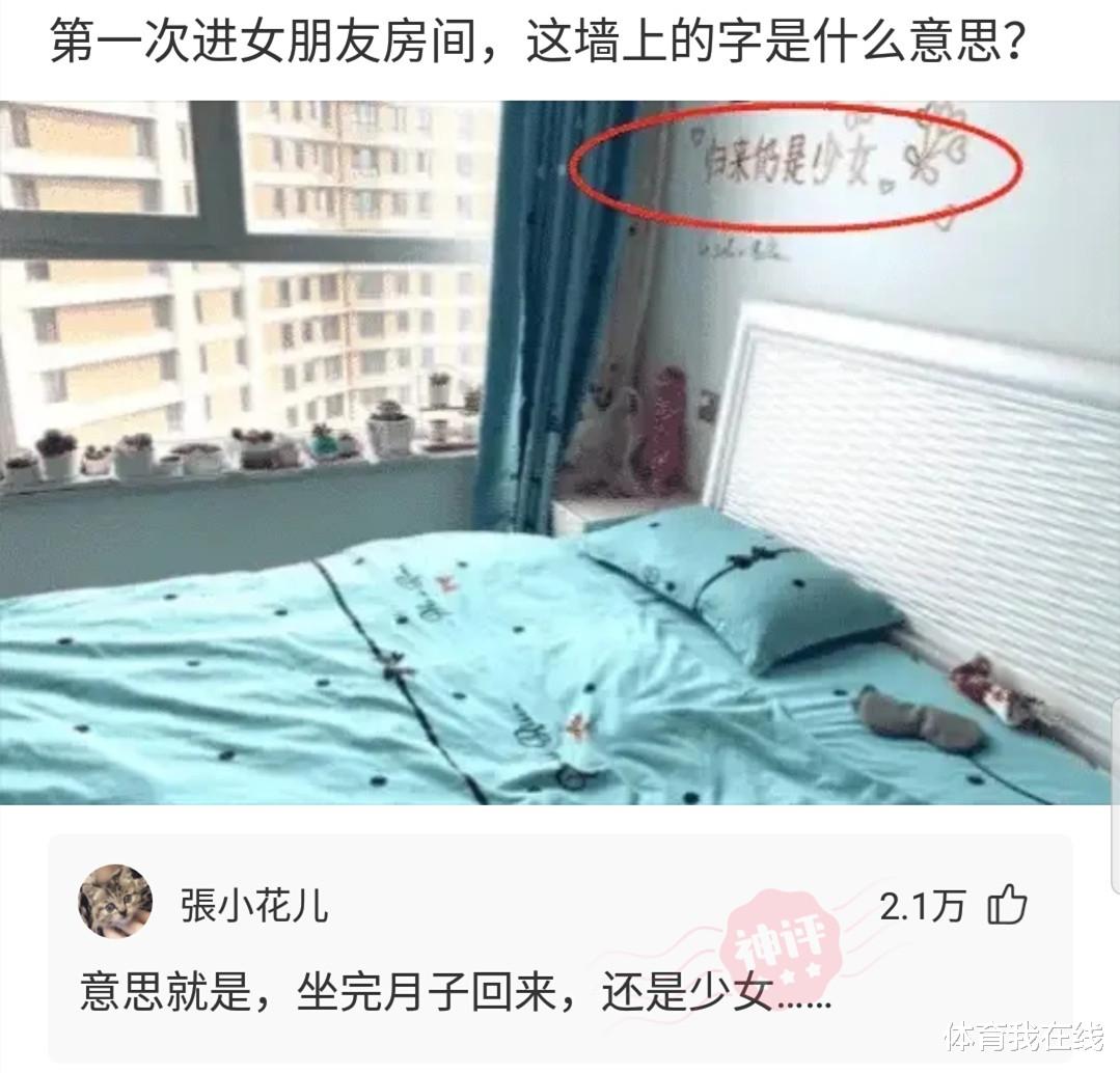 “为什么道士瘦骨如柴，而和尚却肥头大耳？”神评绝了，哈哈哈