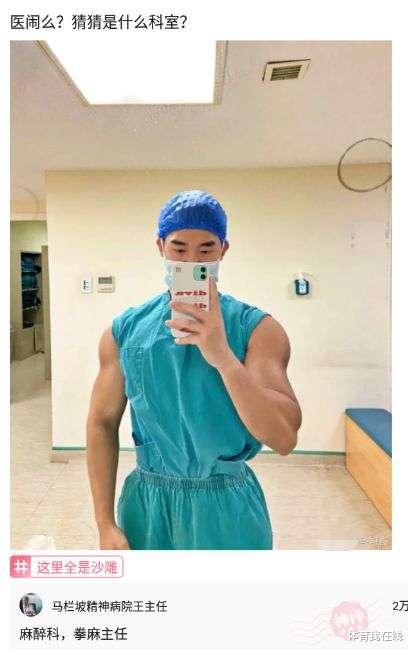 “为什么道士瘦骨如柴,而和尚却肥头大耳?”神评绝了,哈哈哈 “为什么道士瘦骨如柴,而和尚却肥头大耳?”神评绝了,哈哈哈