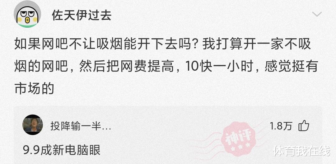 “为什么道士瘦骨如柴，而和尚却肥头大耳？”神评绝了，哈哈哈