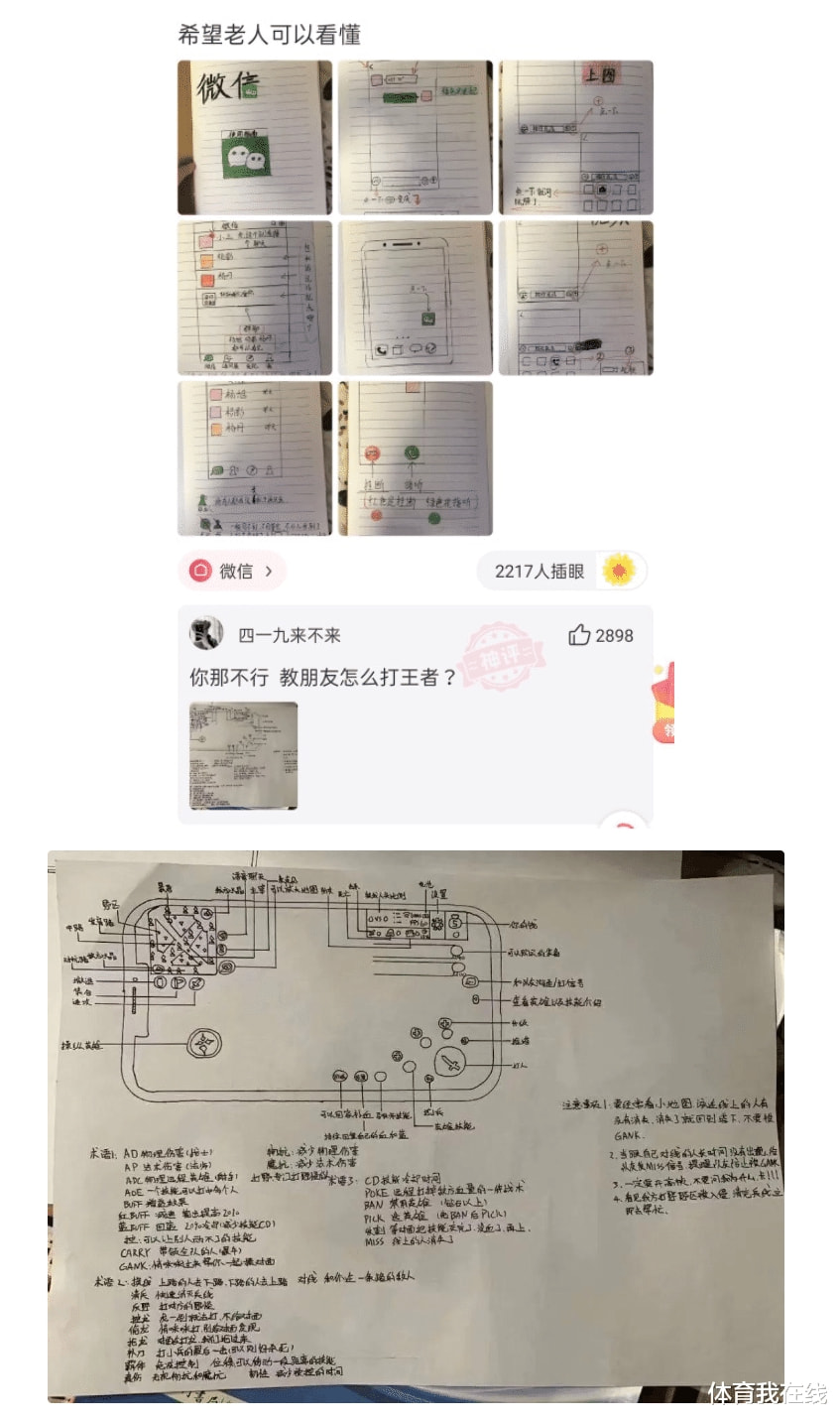 “为什么道士瘦骨如柴，而和尚却肥头大耳？”神评绝了，哈哈哈