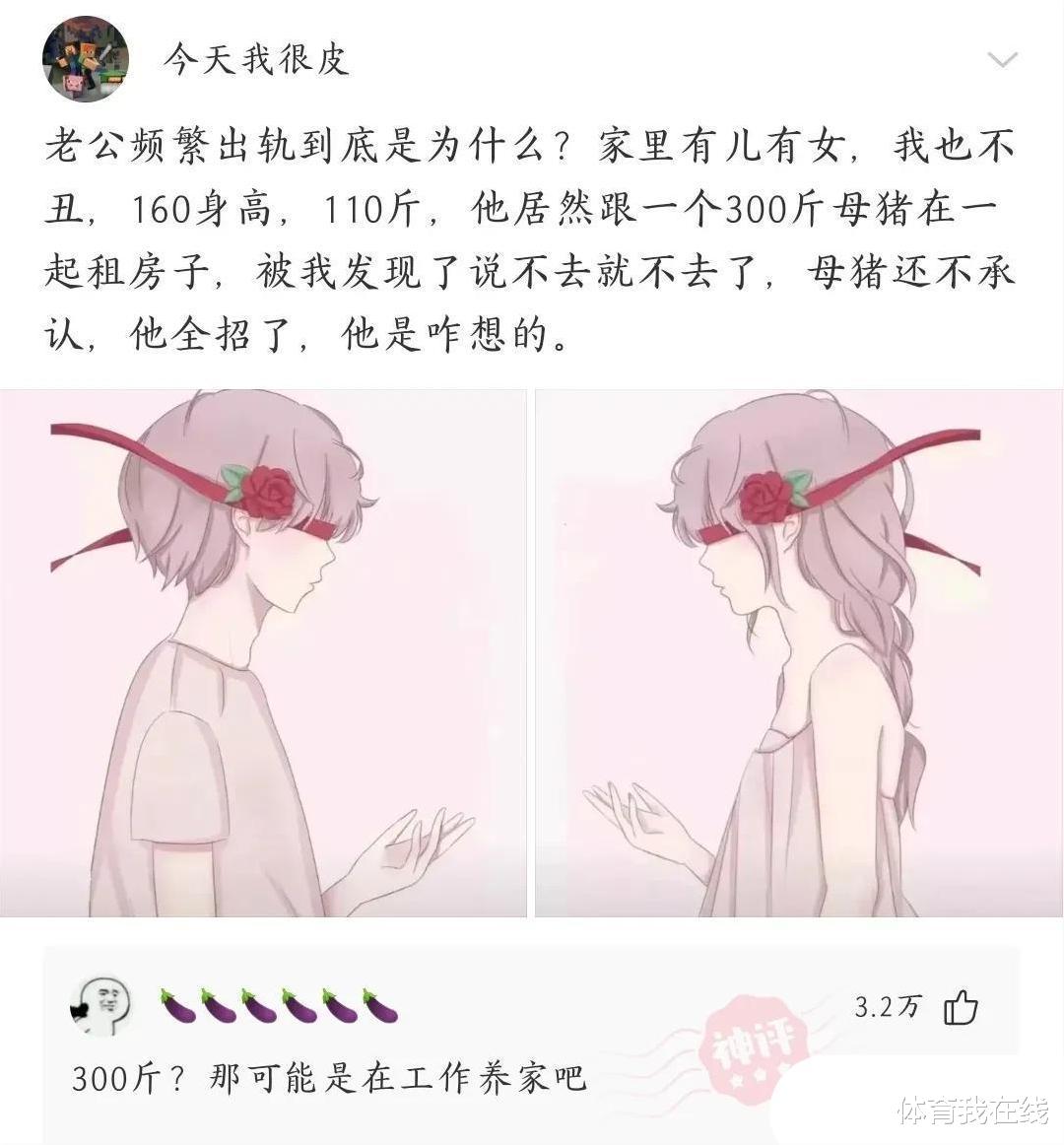 “为什么道士瘦骨如柴,而和尚却肥头大耳?”神评绝了,哈哈哈 “为什么道士瘦骨如柴,而和尚却肥头大耳?”神评绝了,哈哈哈
