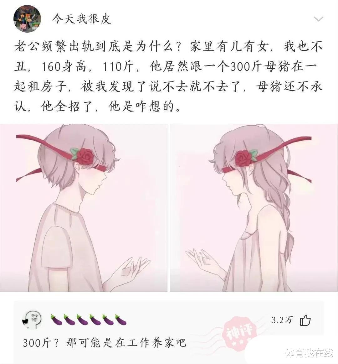 “为什么道士瘦骨如柴，而和尚却肥头大耳？”神评绝了，哈哈哈