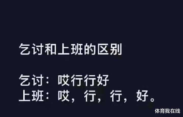 “为什么道士瘦骨如柴,而和尚却肥头大耳?”神评绝了,哈哈哈 “为什么道士瘦骨如柴,而和尚却肥头大耳?”神评绝了,哈哈哈