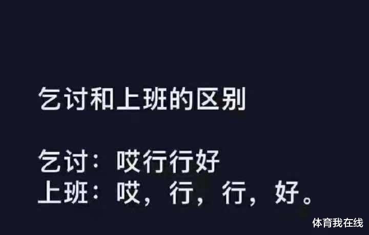 “为什么道士瘦骨如柴，而和尚却肥头大耳？”神评绝了，哈哈哈