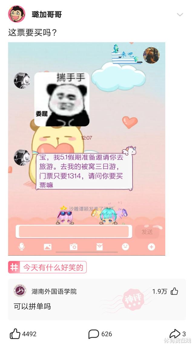 “为什么道士瘦骨如柴，而和尚却肥头大耳？”神评绝了，哈哈哈