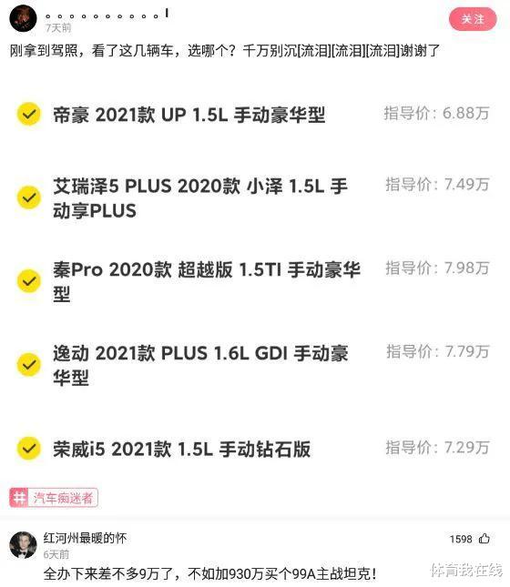 “为什么道士瘦骨如柴,而和尚却肥头大耳?”神评绝了,哈哈哈 “为什么道士瘦骨如柴,而和尚却肥头大耳?”神评绝了,哈哈哈