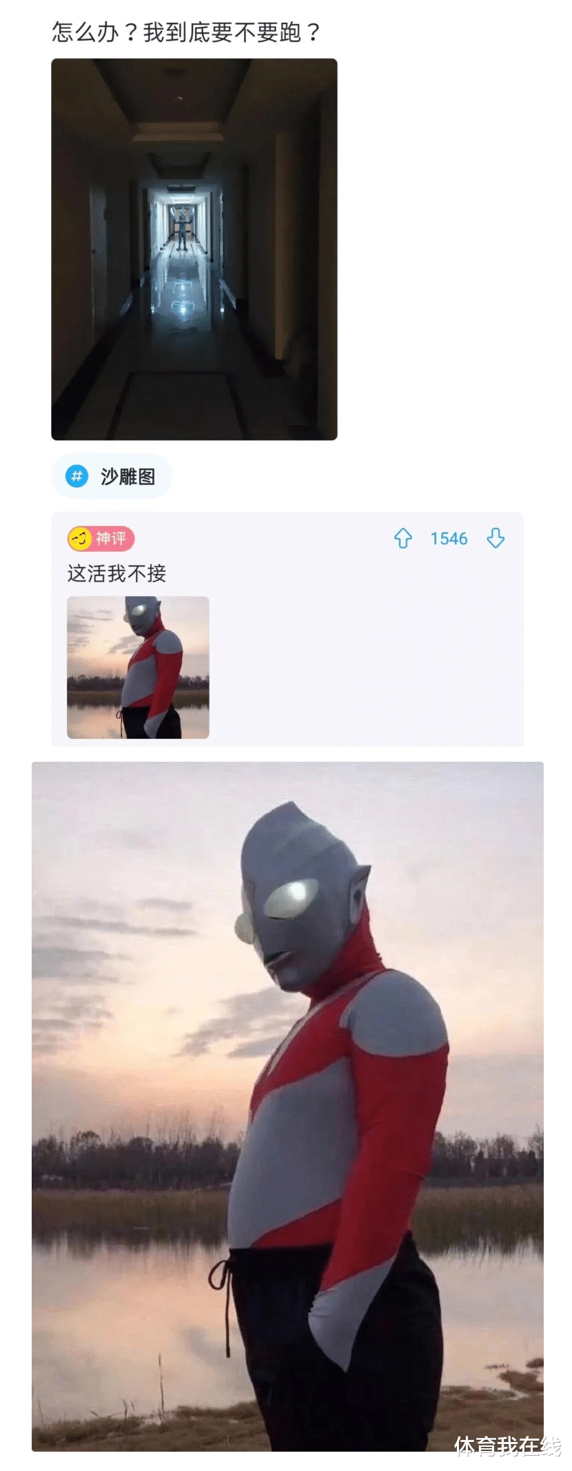“为什么道士瘦骨如柴,而和尚却肥头大耳?”神评绝了,哈哈哈 “为什么道士瘦骨如柴,而和尚却肥头大耳?”神评绝了,哈哈哈