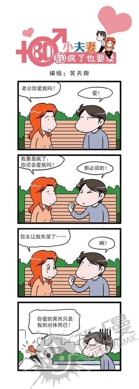 幽默短文和小笑话 2 幽默短文和小笑话 2
