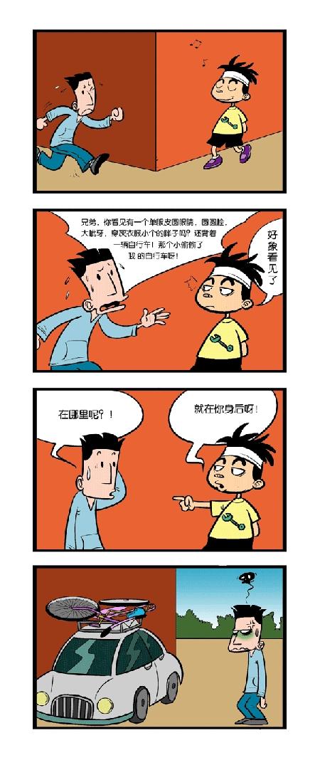 幽默短文和小笑话 2