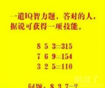 小编智商有点着急了 小编智商有点着急了