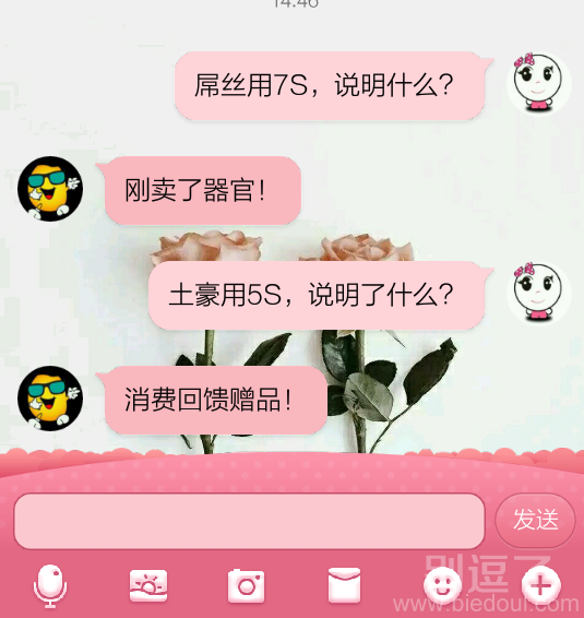 屌丝与土豪的区别 屌丝与土豪的区别