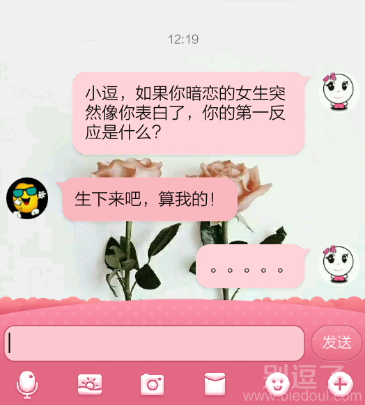 生下来吧，算我的！