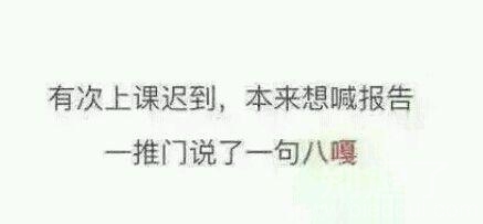 孩子，你在闹着玩什么。