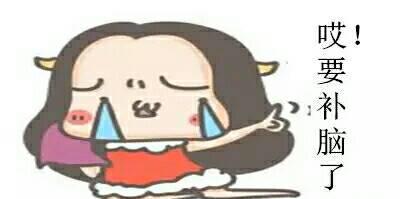 姐们，你在不在状态