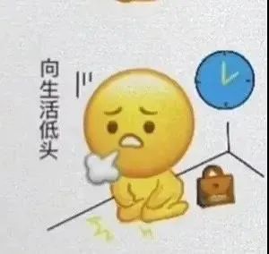 分享一组emo专用表情包~