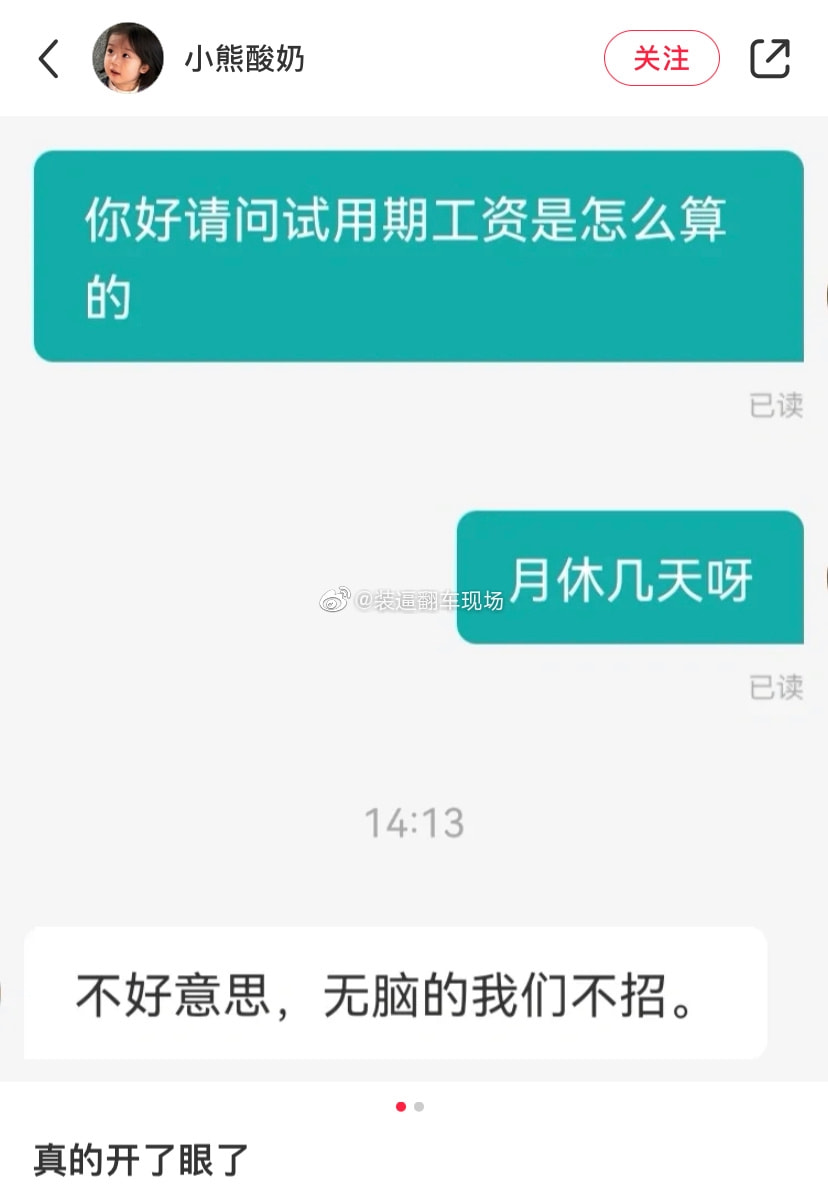 轻松一刻：哎！老牛吃嫩草，富婆吃男馍！