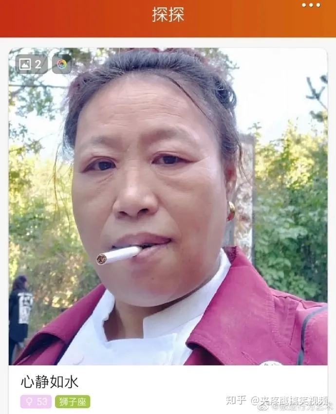 轻松一刻:哎!老牛吃嫩草,富婆吃男馍! 轻松一刻:哎!老牛吃嫩草,富婆吃男馍!