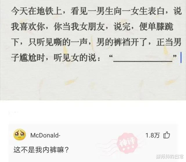 “和三个姑娘合租了一年，然后是这个样子的”这都掉秃了？