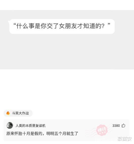 神回复：什么事是你交了女朋友才知道的？