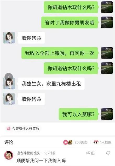 “从老房子的栋梁上掉下来的，应该能换一套海景房吧？”哈哈哈