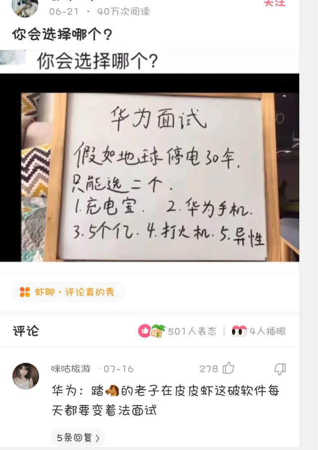 “从老房子的栋梁上掉下来的，应该能换一套海景房吧？”哈哈哈