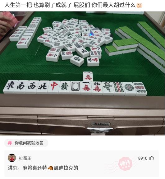 “从老房子的栋梁上掉下来的，应该能换一套海景房吧？”哈哈哈