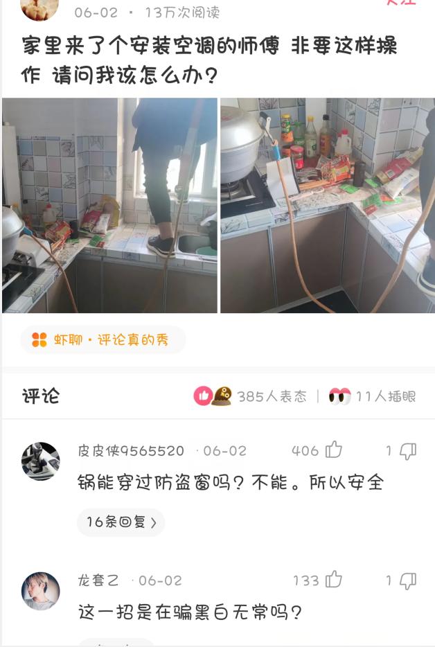 “从老房子的栋梁上掉下来的，应该能换一套海景房吧？”哈哈哈