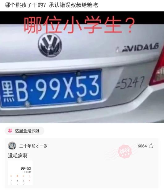 “从老房子的栋梁上掉下来的，应该能换一套海景房吧？”哈哈哈