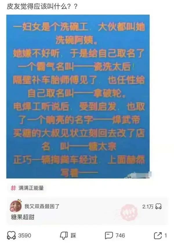 “从老房子的栋梁上掉下来的，应该能换一套海景房吧？”哈哈哈