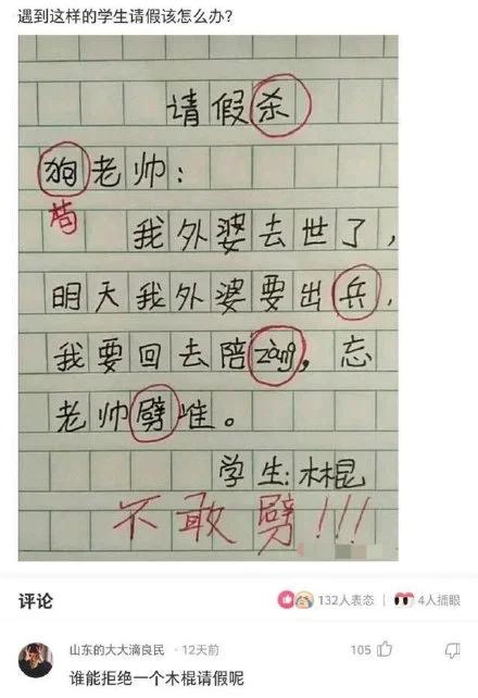 “从老房子的栋梁上掉下来的，应该能换一套海景房吧？”哈哈哈