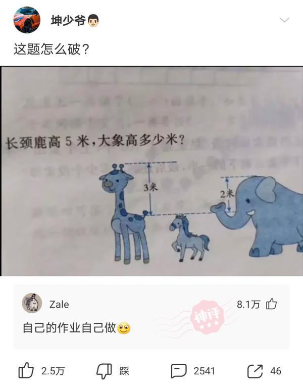 “从老房子的栋梁上掉下来的，应该能换一套海景房吧？”哈哈哈