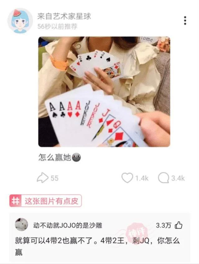 “从老房子的栋梁上掉下来的，应该能换一套海景房吧？”哈哈哈