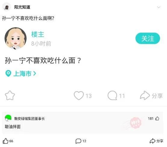 “从老房子的栋梁上掉下来的，应该能换一套海景房吧？”哈哈哈