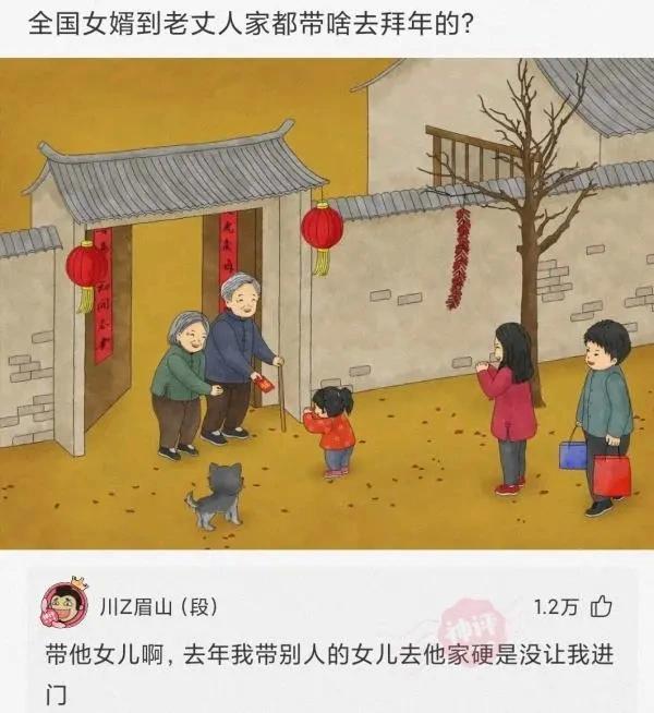 “从老房子的栋梁上掉下来的，应该能换一套海景房吧？”哈哈哈