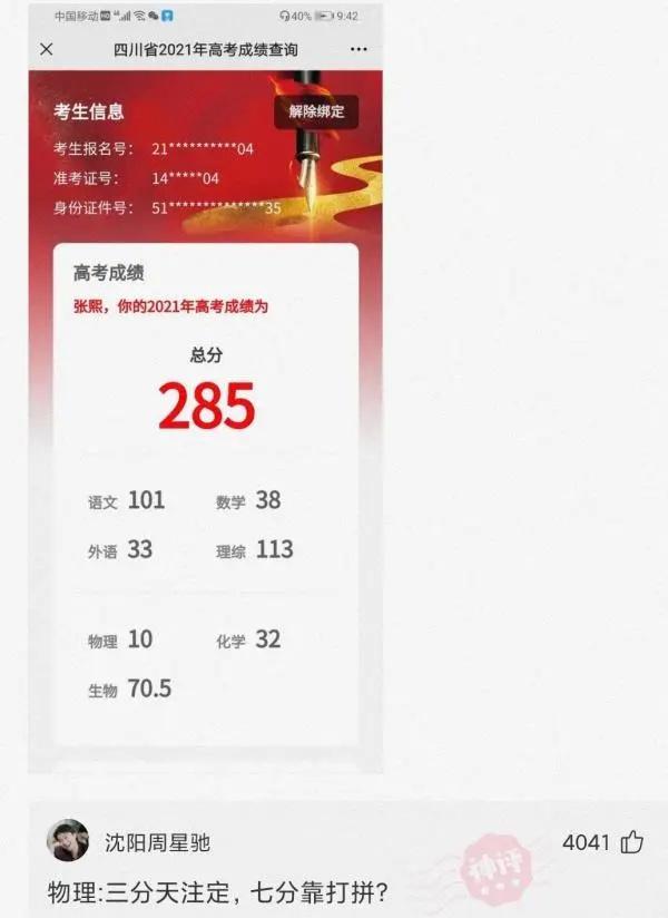 “从老房子的栋梁上掉下来的,应该能换一套海景房吧?”哈哈哈 “从老房子的栋梁上掉下来的,应该能换一套海景房吧?”哈哈哈