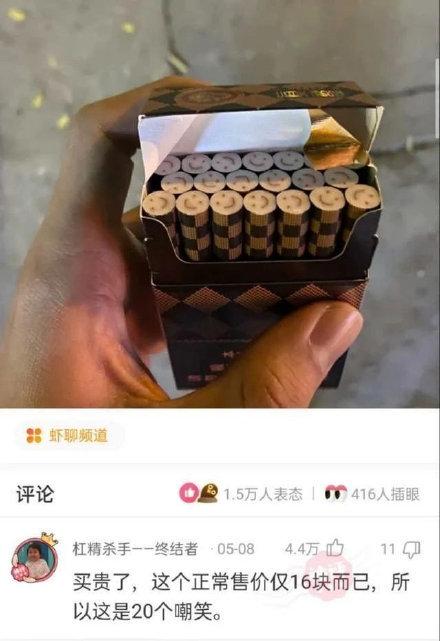 “从老房子的栋梁上掉下来的，应该能换一套海景房吧？”哈哈哈