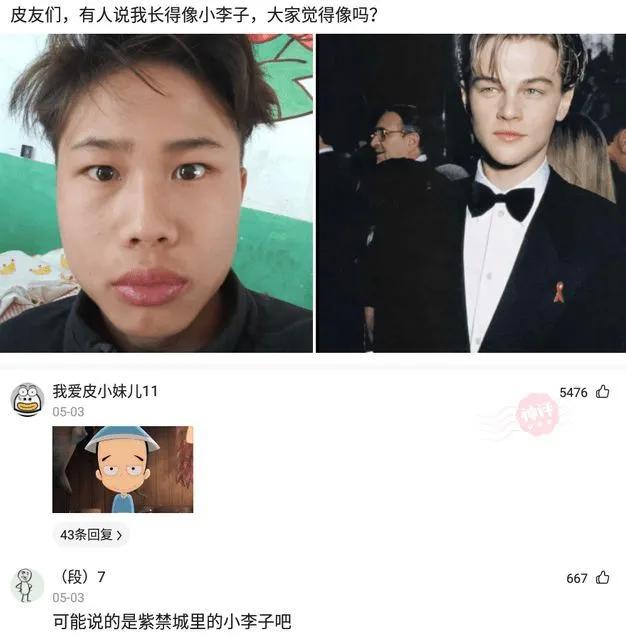 “从老房子的栋梁上掉下来的，应该能换一套海景房吧？”哈哈哈