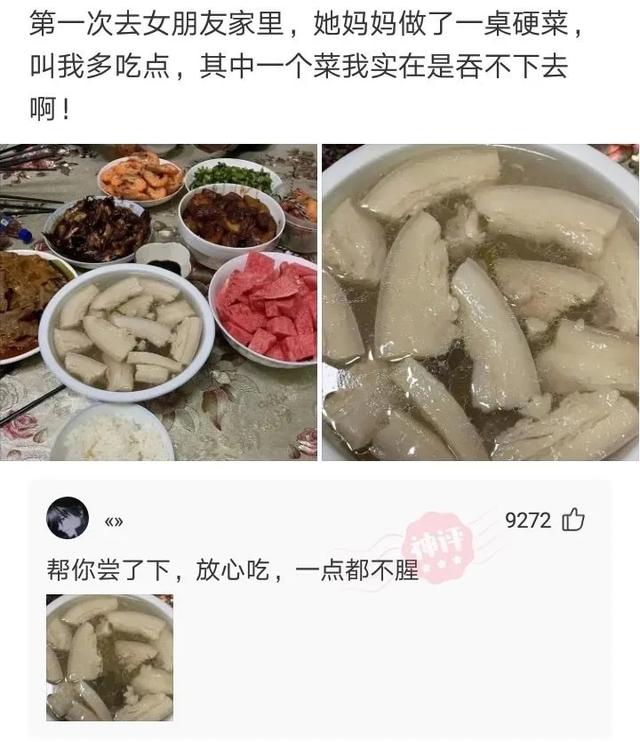 “从老房子的栋梁上掉下来的，应该能换一套海景房吧？”哈哈哈