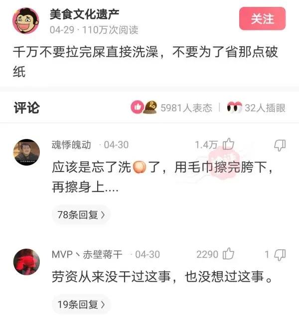 “从老房子的栋梁上掉下来的，应该能换一套海景房吧？”哈哈哈