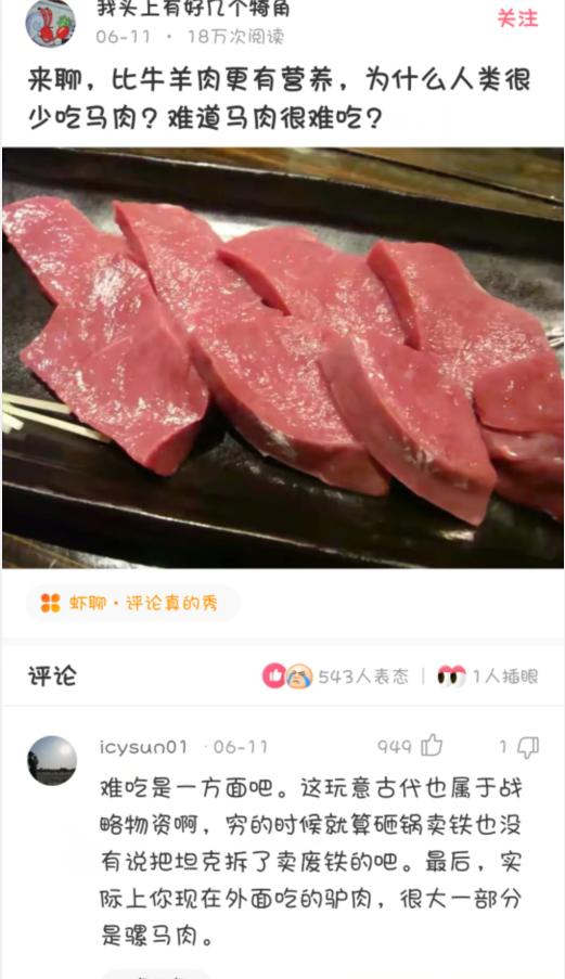 “从老房子的栋梁上掉下来的，应该能换一套海景房吧？”哈哈哈